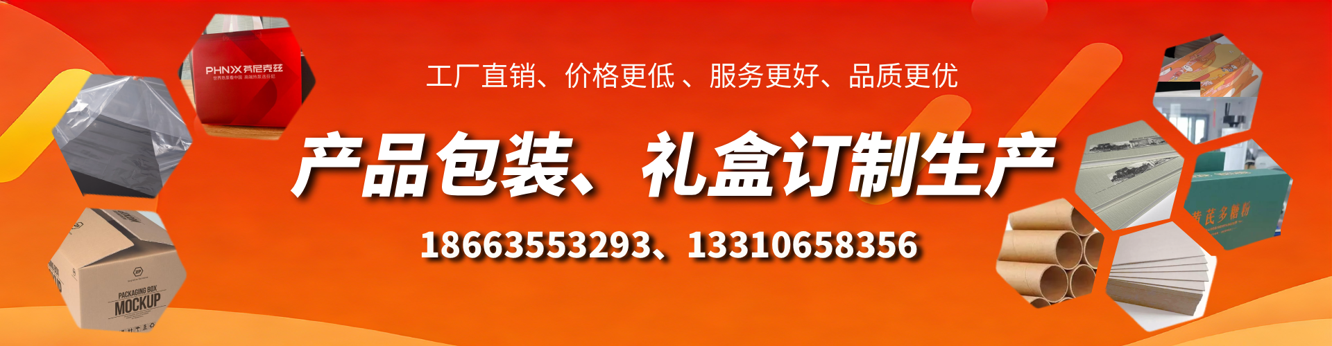 明港包装箱礼盒生产厂家